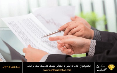 ثبت شرکت در شهرهای کوچک ایران؛ راهنمایی برای کارآفرینان محلی